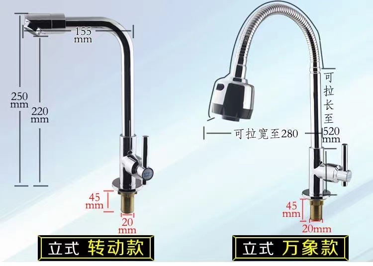 厨房单冷水龙头洗菜盆冷热龙头万向洗脸面盆立式不锈钢水龙头家用详情13