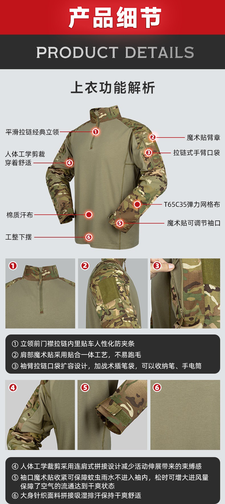 春秋战术作训服G4蛙服套装防泼水弹力透气长袖蛙人服批发详情5