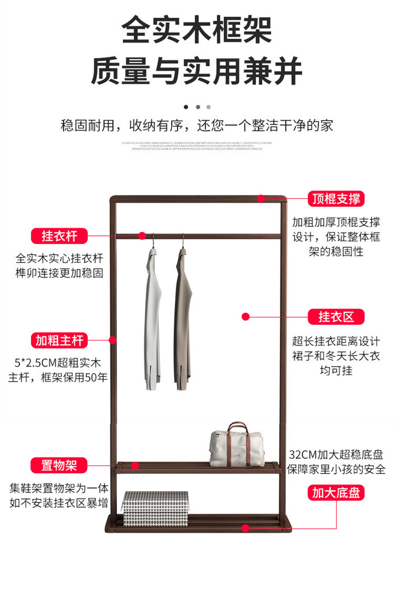 全实木北欧简约衣帽架落地衣架胡桃木家用客厅卧室网红置物衣帽架详情15