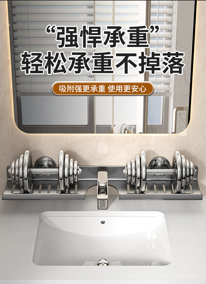 吸盘洗漱台置物架卫生间镜前洗手台水龙头壁挂免打孔收纳架子U型详情7