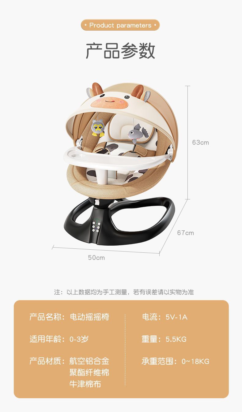 哄娃神器婴儿电动摇摇椅0-2岁新生儿安抚椅躺椅宝宝哄睡摇篮床详情16