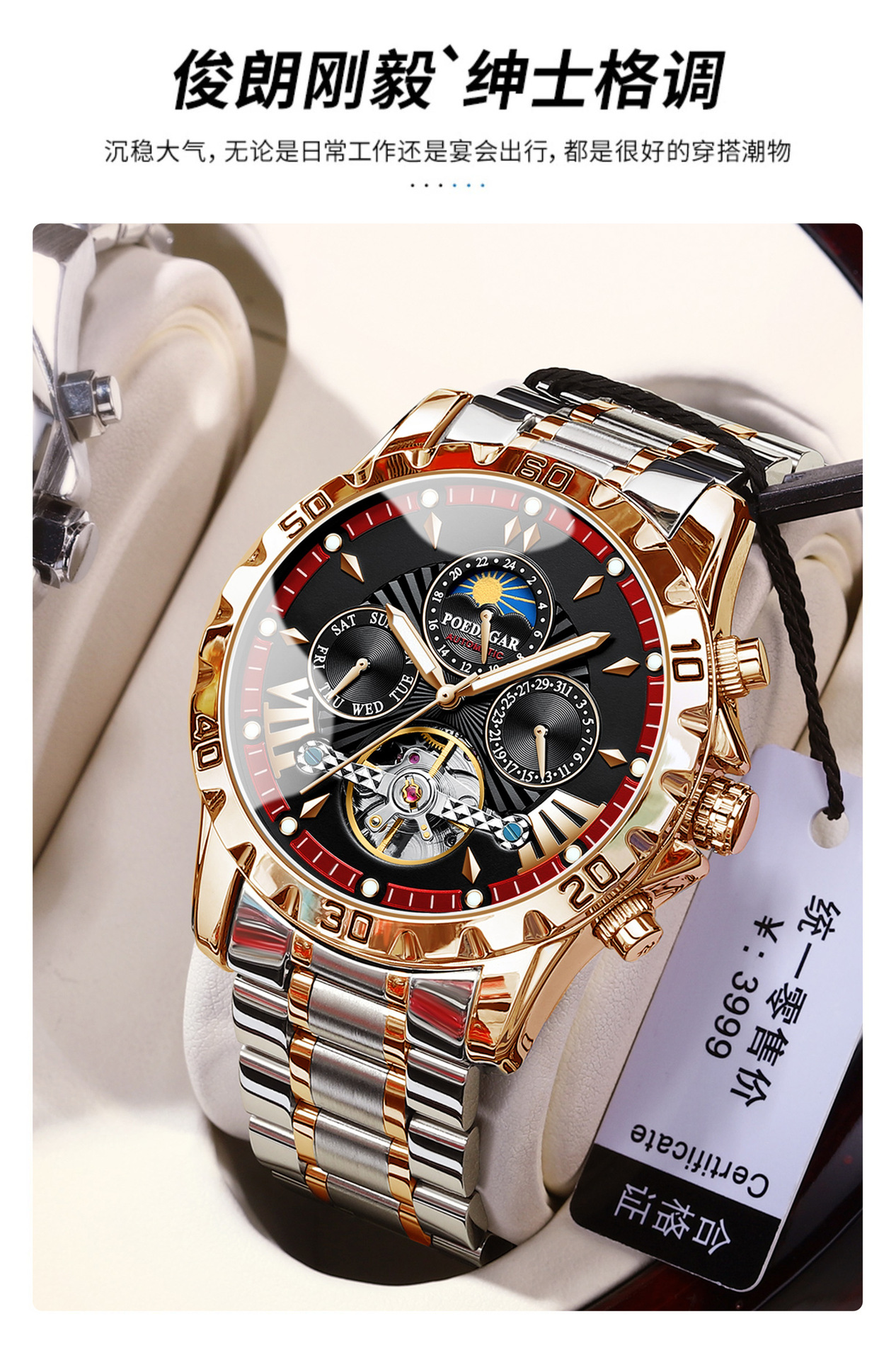 瑞士品牌新款全自动男士机械表防水夜光腕表直播外贸爆款一件代发详情15
