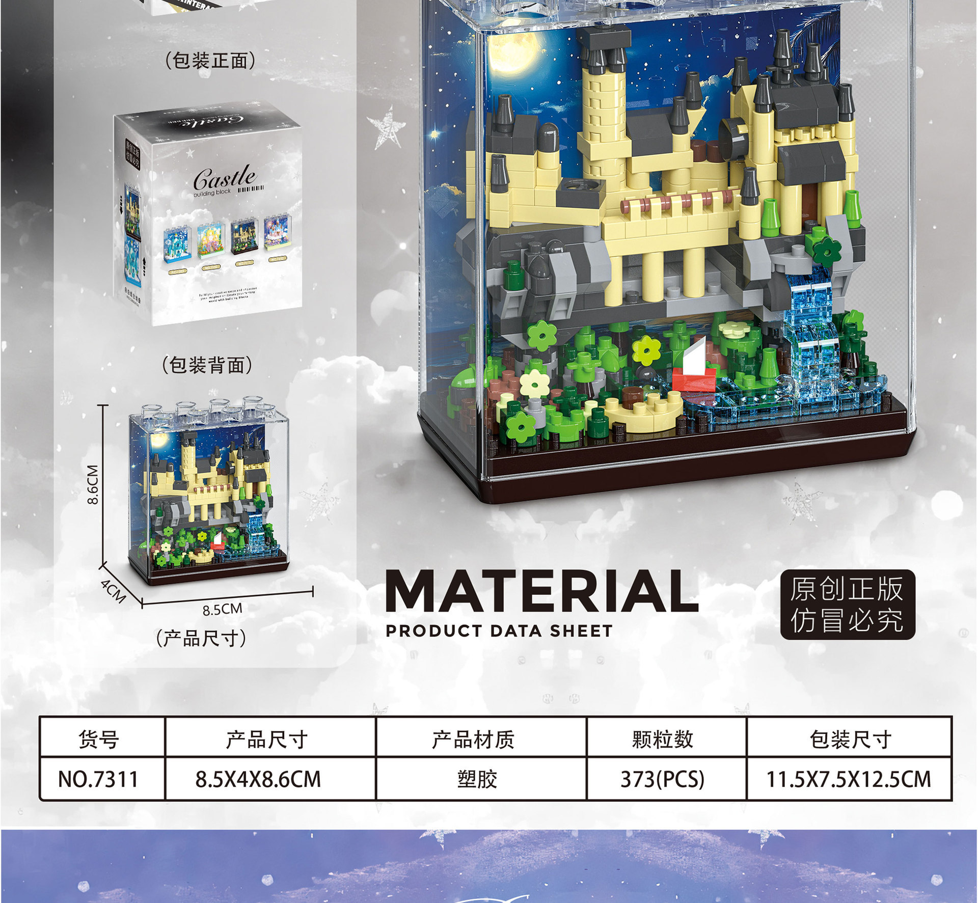 魔法城堡建筑系列益智拼装积木兼容乐高摆件礼物跨境摆摊批发代发详情11