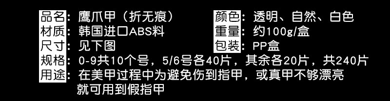 穿戴甲片美甲店专用全贴半贴超薄无痕指甲贴片延长美甲美妆用品详情10