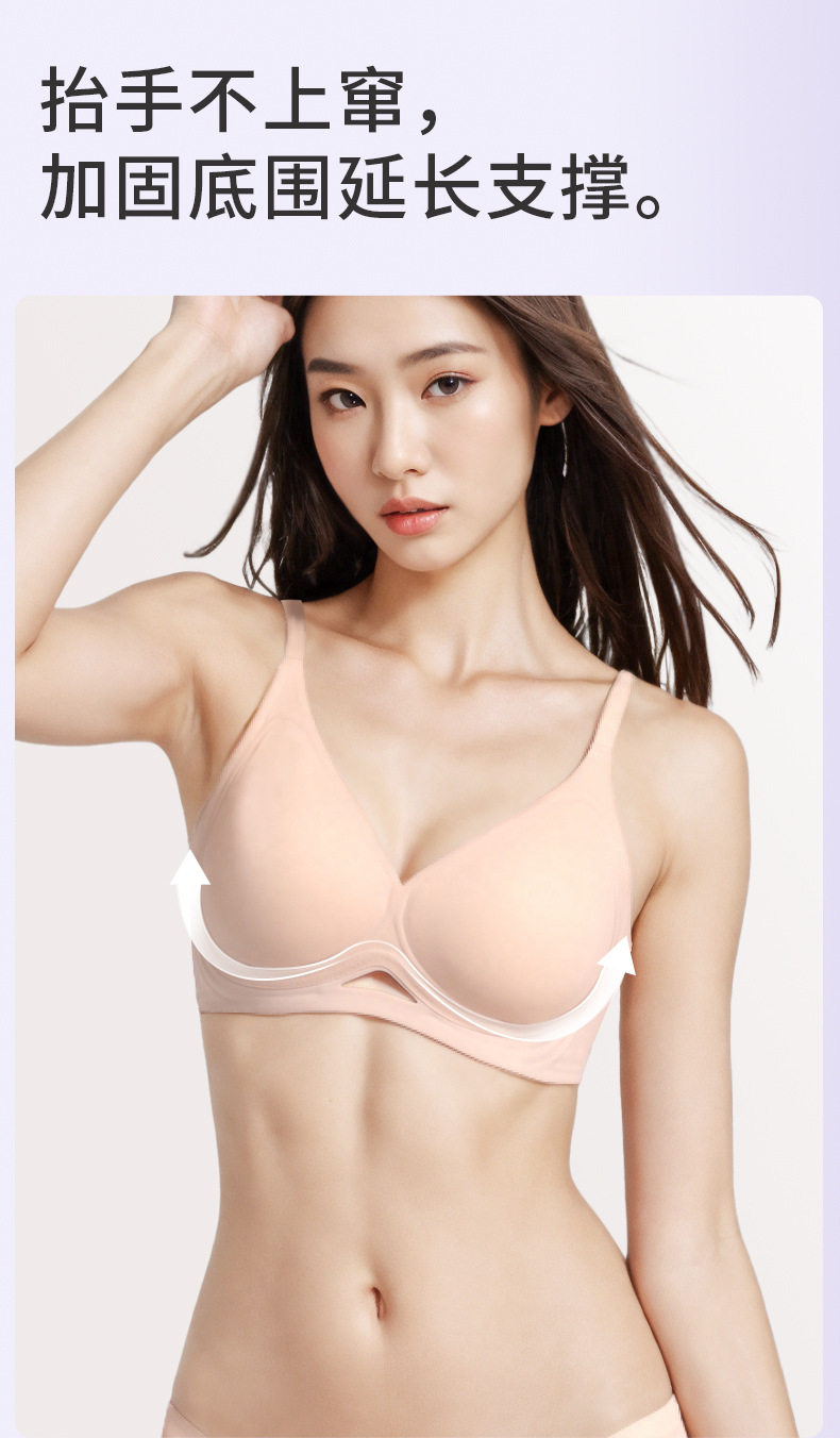 大橙秘密无痕内衣女聚拢内衣纯欲三角透气无钢圈薄杯内衣严选文胸详情7