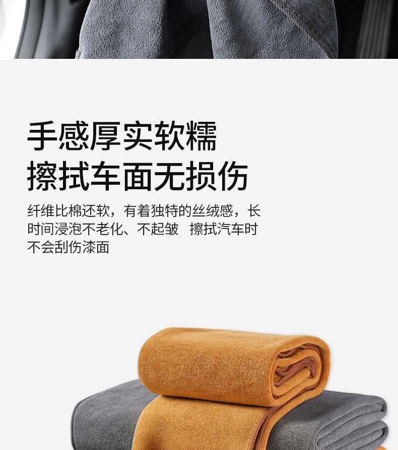 洗车毛巾擦车布专用汽车用品吸水不掉毛内饰不留水印无痕抹布清洁详情11