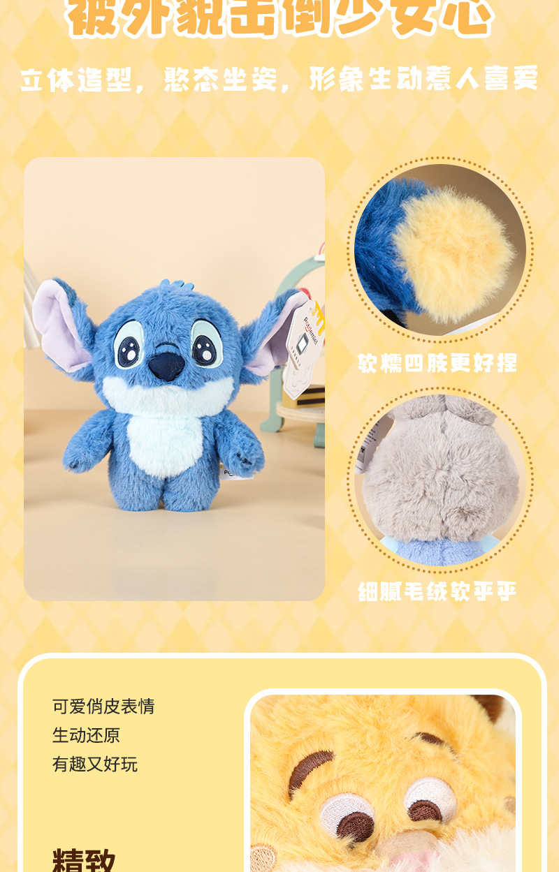 迪士尼正版授权史迪奇维尼熊朱迪尼克豹草莓熊甜梦心语毛绒公仔挂 pic 4