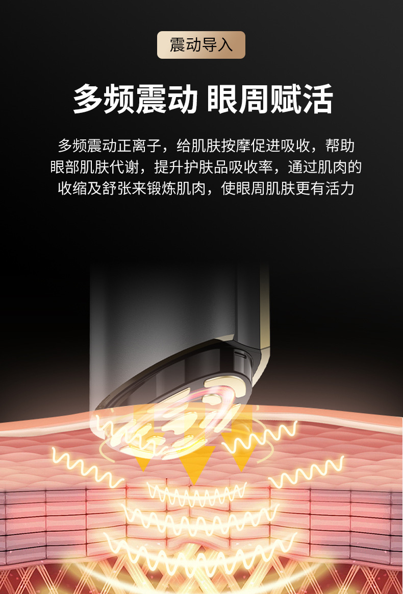 shanilak   小奢美容仪器家用脸部导入仪面部护理仪眼部按摩仪器源头工厂详情10
