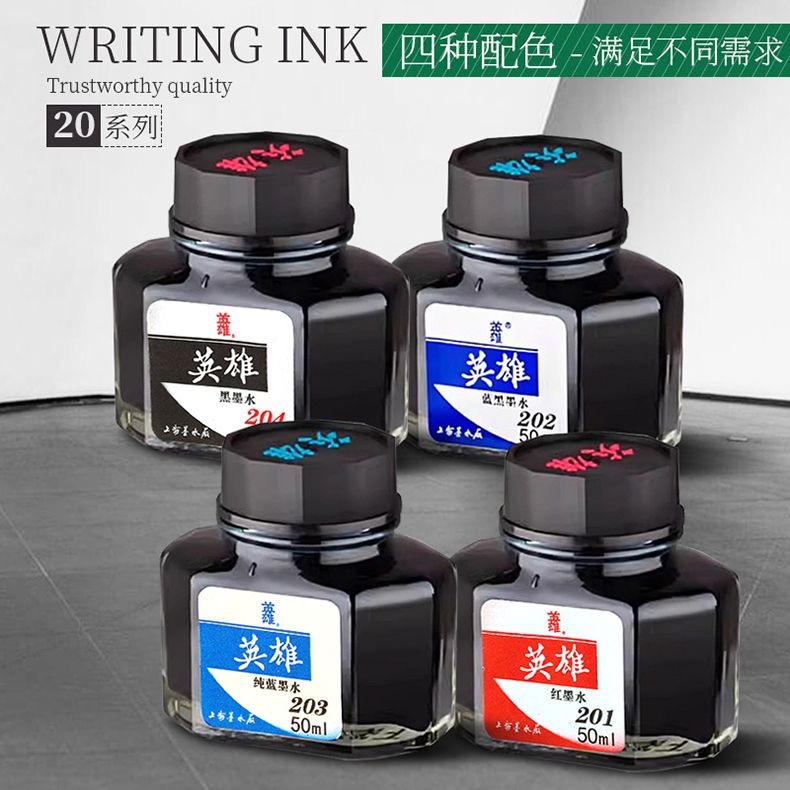 英雄钢笔墨水204黑色203纯蓝202蓝黑201红色学生办公用非碳素墨水详情2