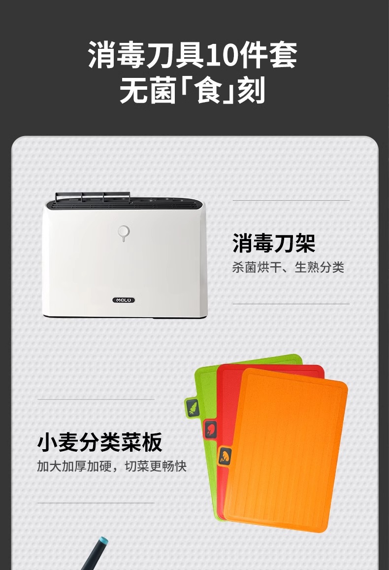 Kitchen disinfection knife set, household baby food knife rack, drying integrated machine, classified cutting board, cutting board pic 5