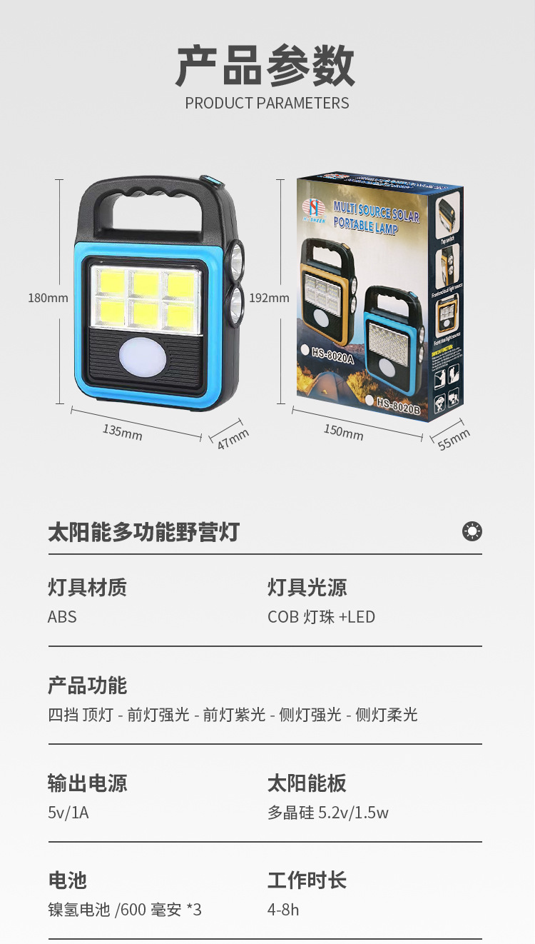 Solar emergency lights, led camping lights, outdoor lighting, camping lights, USB charging, high-intensity portable lights, searchlights pic 2