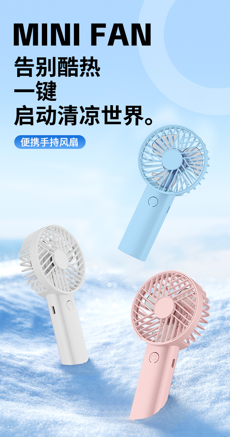 迷你小风扇学生卡通速电风扇手持便携式随身充电新款跨境风扇详情2