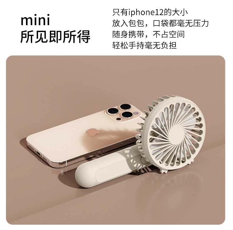 （定制）夏季新款迷你充电小风扇带挂绳学生宿舍超静音手持小风扇详情16