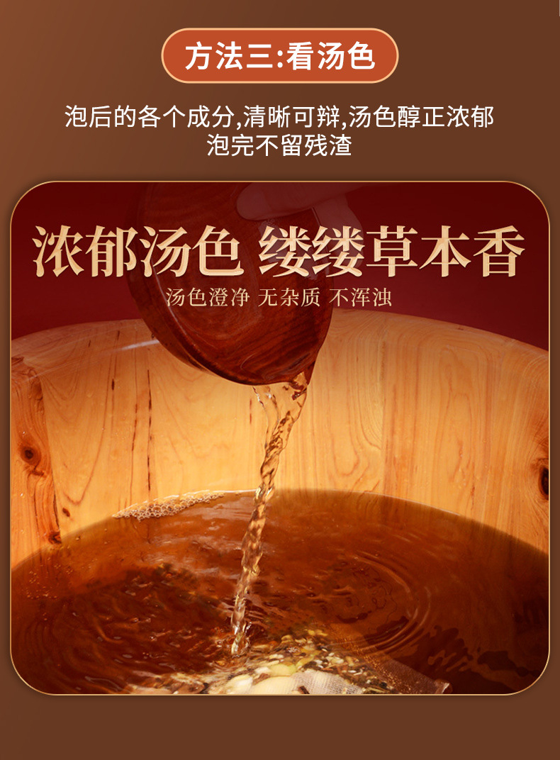姜艾足浴包 艾叶老姜花椒草本泡脚包 厂家批发艾草包花椒泡脚药包详情17