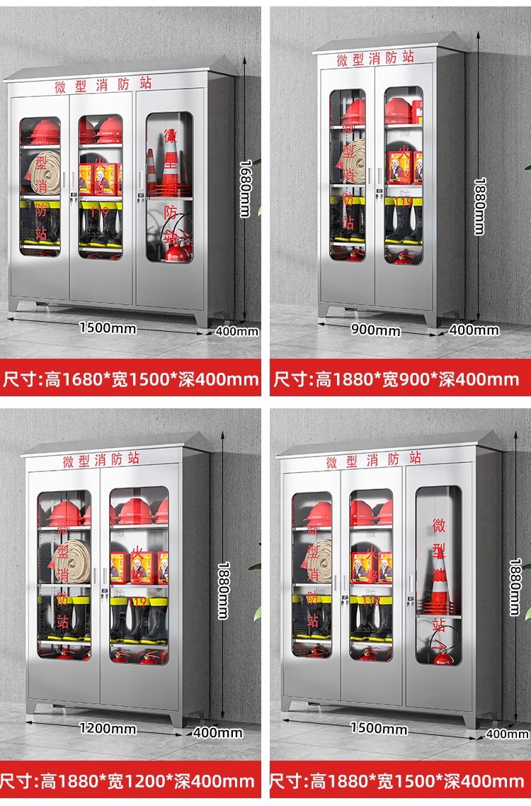 不锈钢加油站器材存放柜室内外微型消防柜应急物资柜车间消防箱子详情19