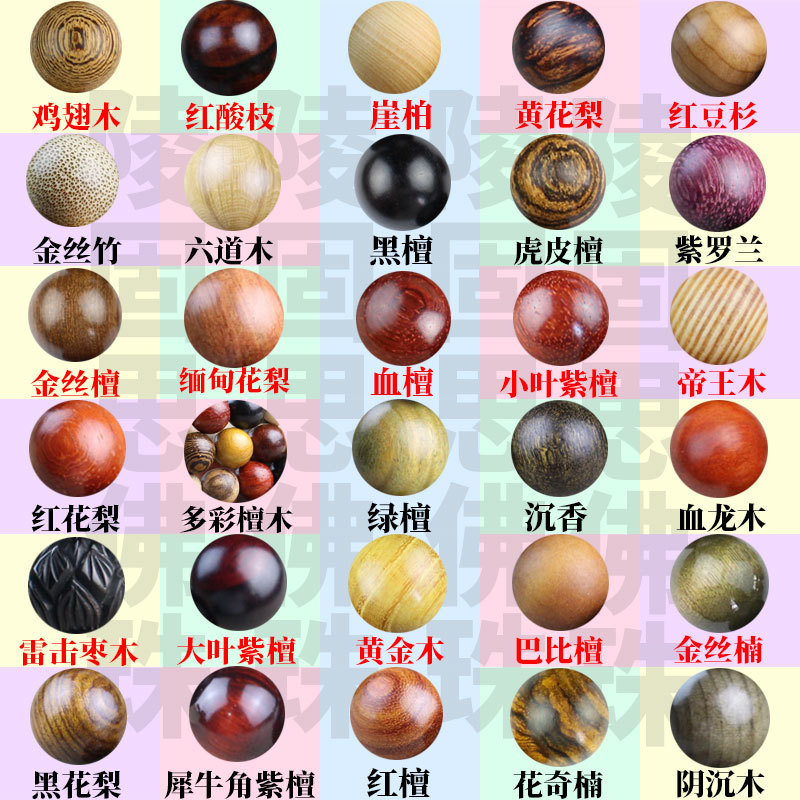 厂家批发黄檀柘木手串2.0佛珠文玩似金丝楠木108颗男女情侣手链详情2