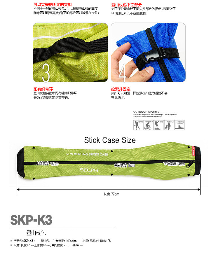 Korean outdoor hiking pole bag storage bag, crossbody portable and humanized design hiking pole bag pic 3