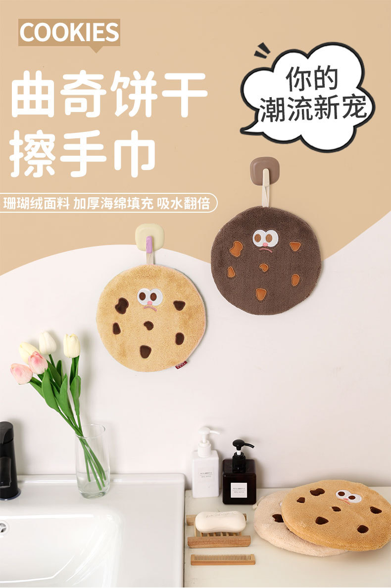 珊瑚绒可爱加厚曲奇饼干擦手巾 康乐屋双层挂式儿童擦手毛巾批发详情2