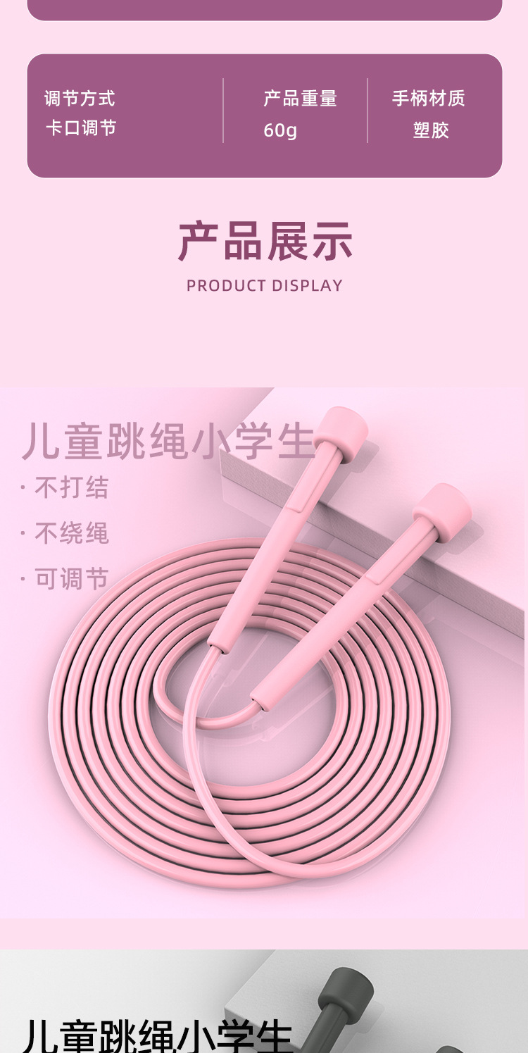 一件代发竞速跳绳批发跳绳中考专用儿童跳绳小学生抖音快手健身用详情8
