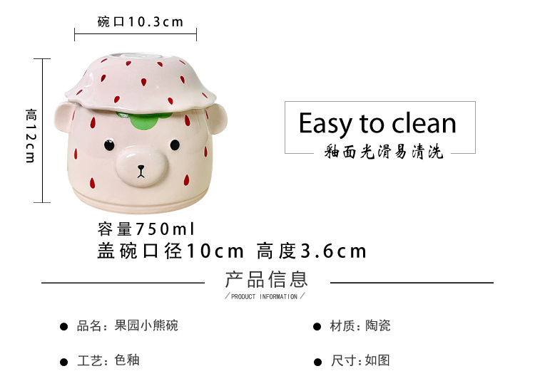 果园小熊碗_02.jpg
