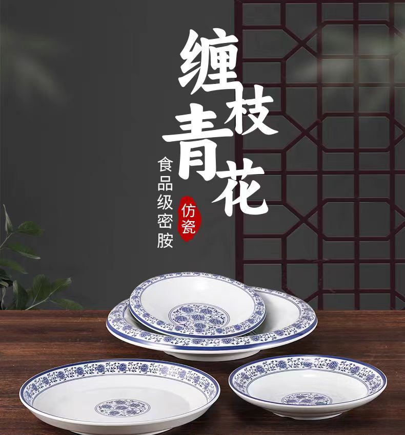 密胺青花瓷盘子仿瓷酒店菜盘剁椒鱼头盘深盘汤盘圆盘塑料餐盘商用详情1