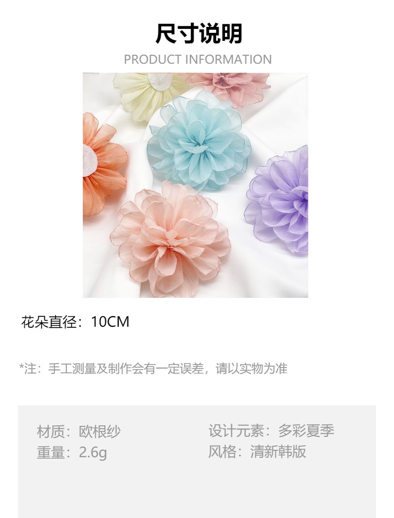 韩版欧根纱花朵辅料手工雪纺烧边花朵配件布艺花手工diy头饰配件详情3
