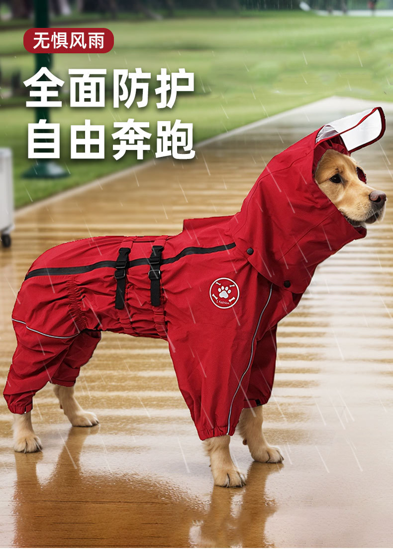 跨境宠物雨衣中大型犬金毛萨摩阿拉斯加防水四脚雨衣狗狗连帽雨衣详情15