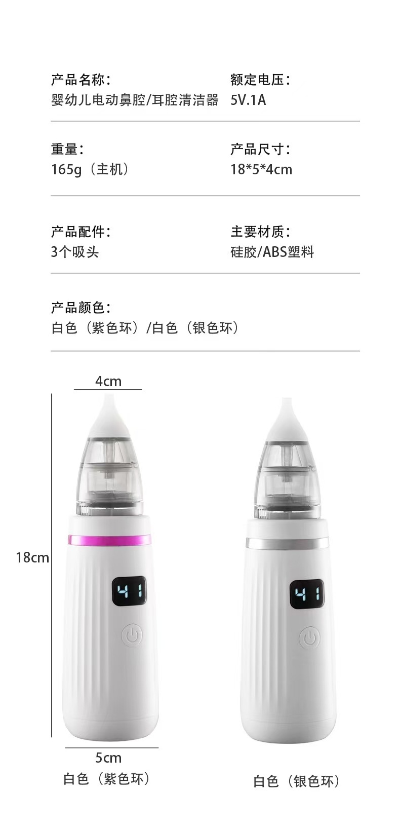 婴儿鼻涕屎清理器 电动吸鼻器 新生儿宝宝鼻屎清洁器儿童鼻塞鼻宝详情1