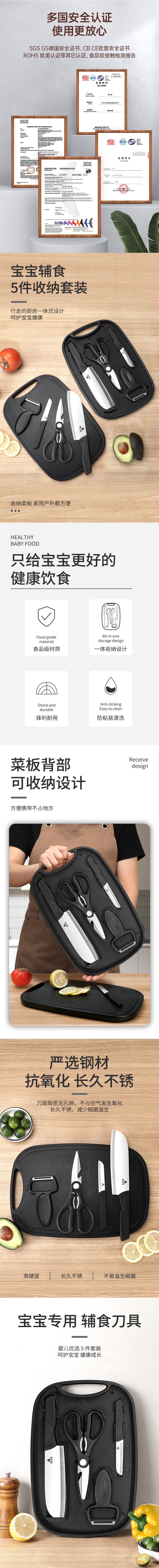 婴幼儿辅食刀具套装宝宝菜刀菜板厨房刀具收纳菜板组合不锈钢套刀详情2