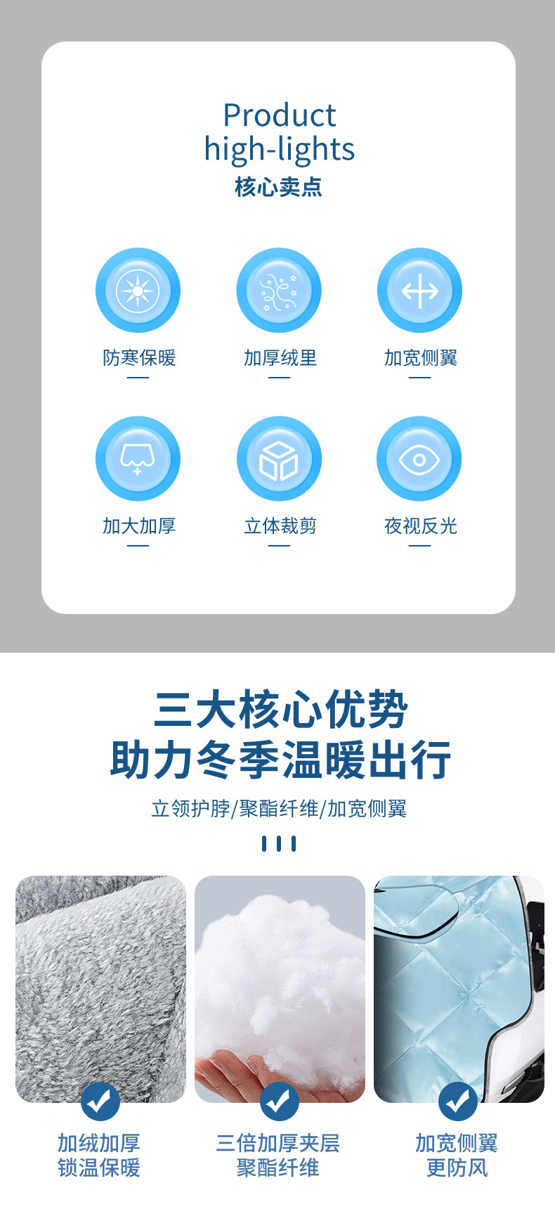 挡风被冬季电瓶车一体电动车防风保暖加绒加厚挡风通用双面防雨水详情3