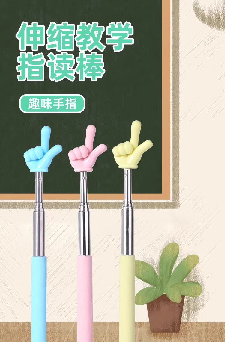 可伸缩教鞭指读棒手指棒教学棒伸缩杆教师老师专用家庭教学学习指详情2