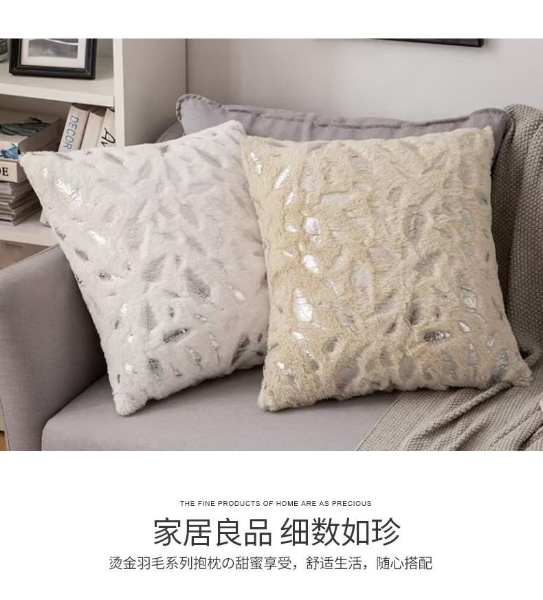 Coffee-colored gilded feather pillowcase, a light luxury living room sofa cushion decoration pillow, a modern and simple home pillow cover pic 1