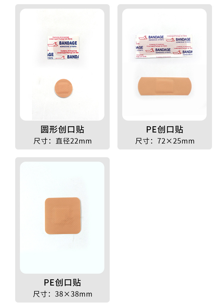 Wholesale of waterproof and breathable band-aids, anti-friction band-aids, PE hemostatic elastic wound patches for cross-border export of foreign trade pic 9
