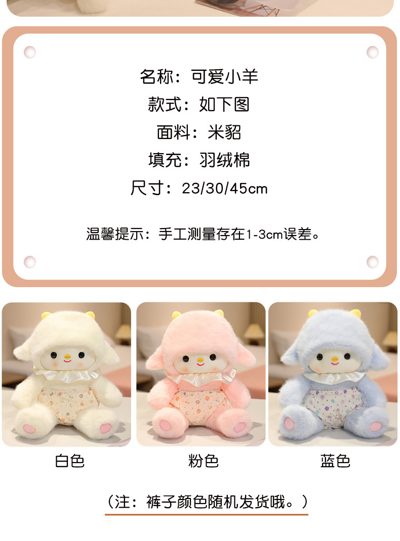 Goodnight series plush toys, cute and adorable flower-dressed little sheep dolls, birthday gifts for girls pic 3
