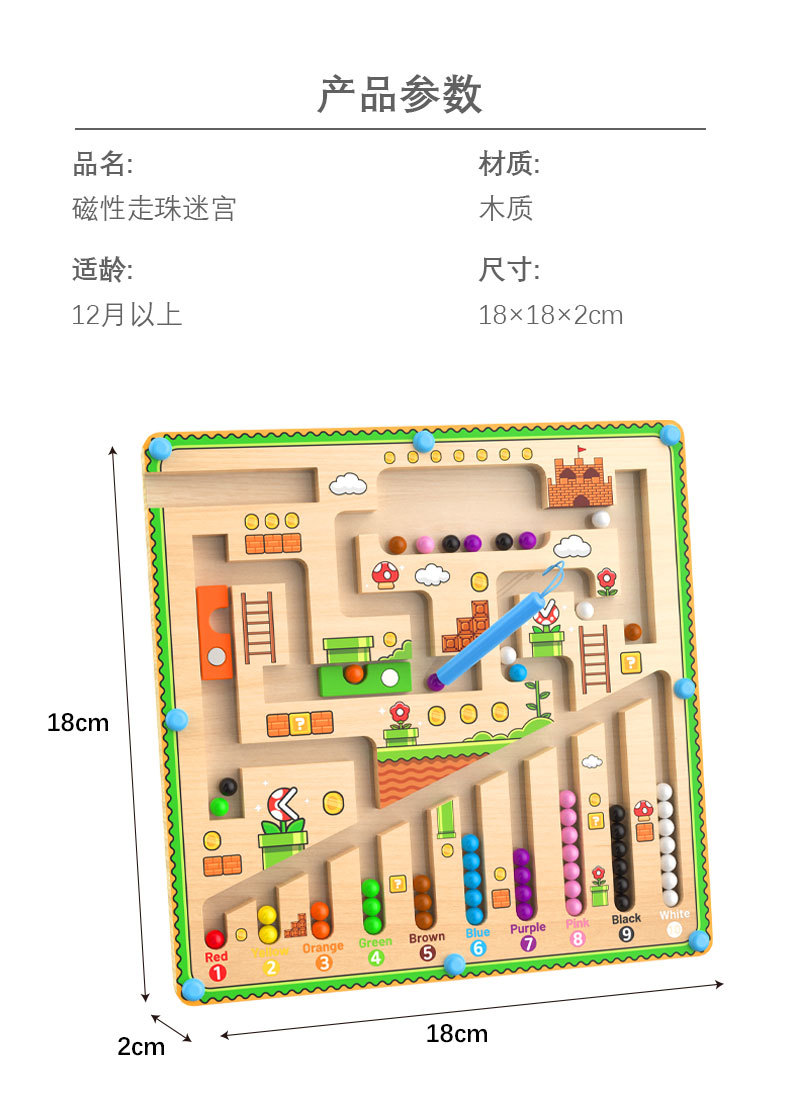 跨进temu亚马逊希音儿童磁性走珠迷宫玩具宝宝早教逻辑思维训练游详情10