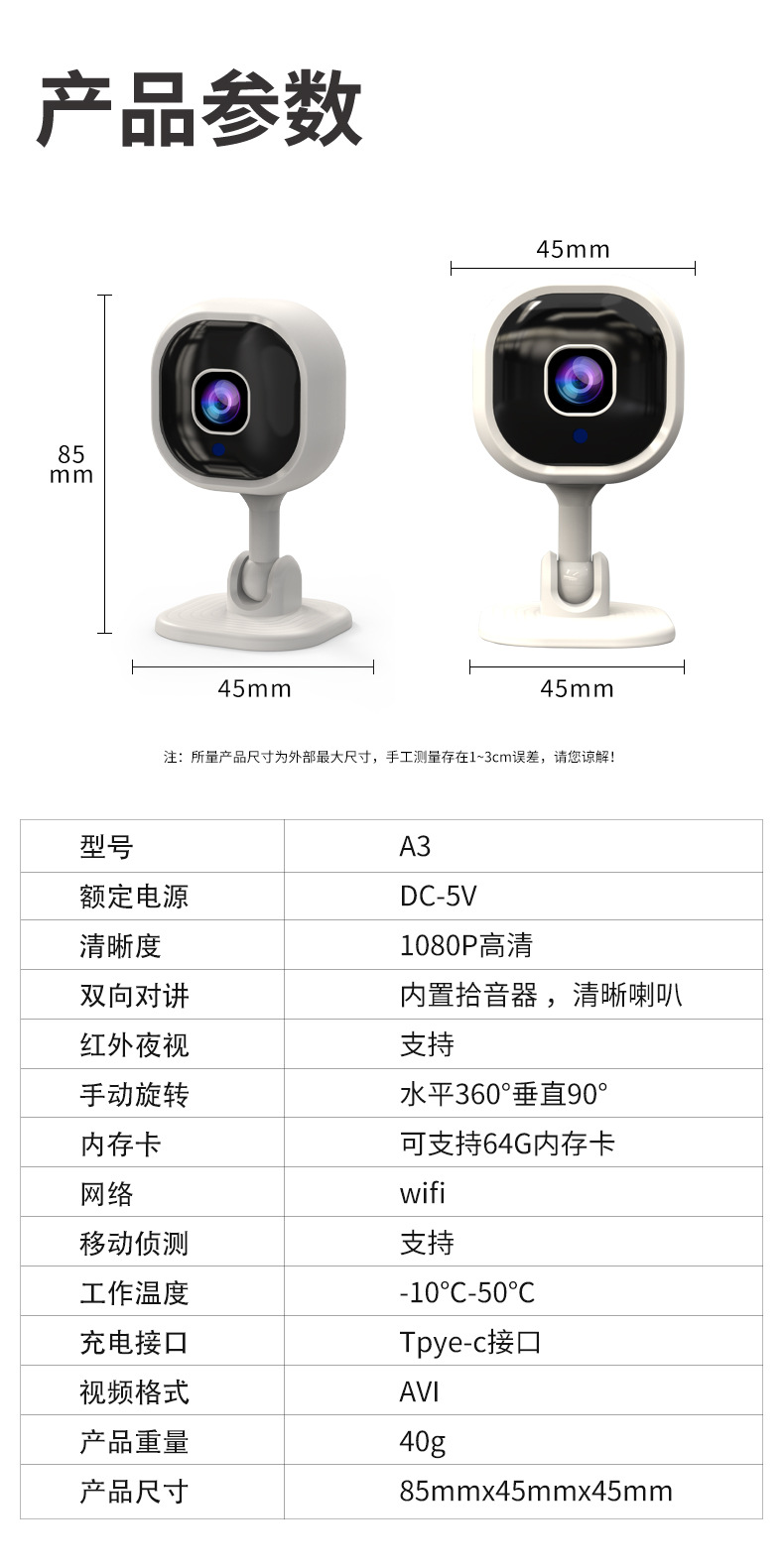 A3摄像机高清夜视双向对讲摄像头家用智能安防监控无线wifi相机详情11
