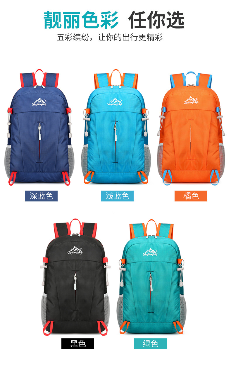 跨境运动户外背包轻便旅行便携式折叠包登山包徒步骑行防水双肩包详情16