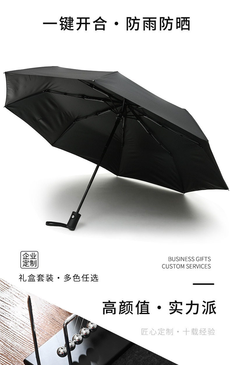 商务礼品雨伞保温杯套装公司银行开业定制周年活动节日实用伴手礼详情14