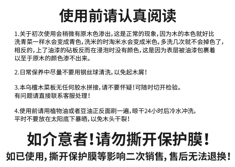 家用乌檀木菜板加厚切菜实木砧板切菜板双面可用厨房木质案板批发详情3