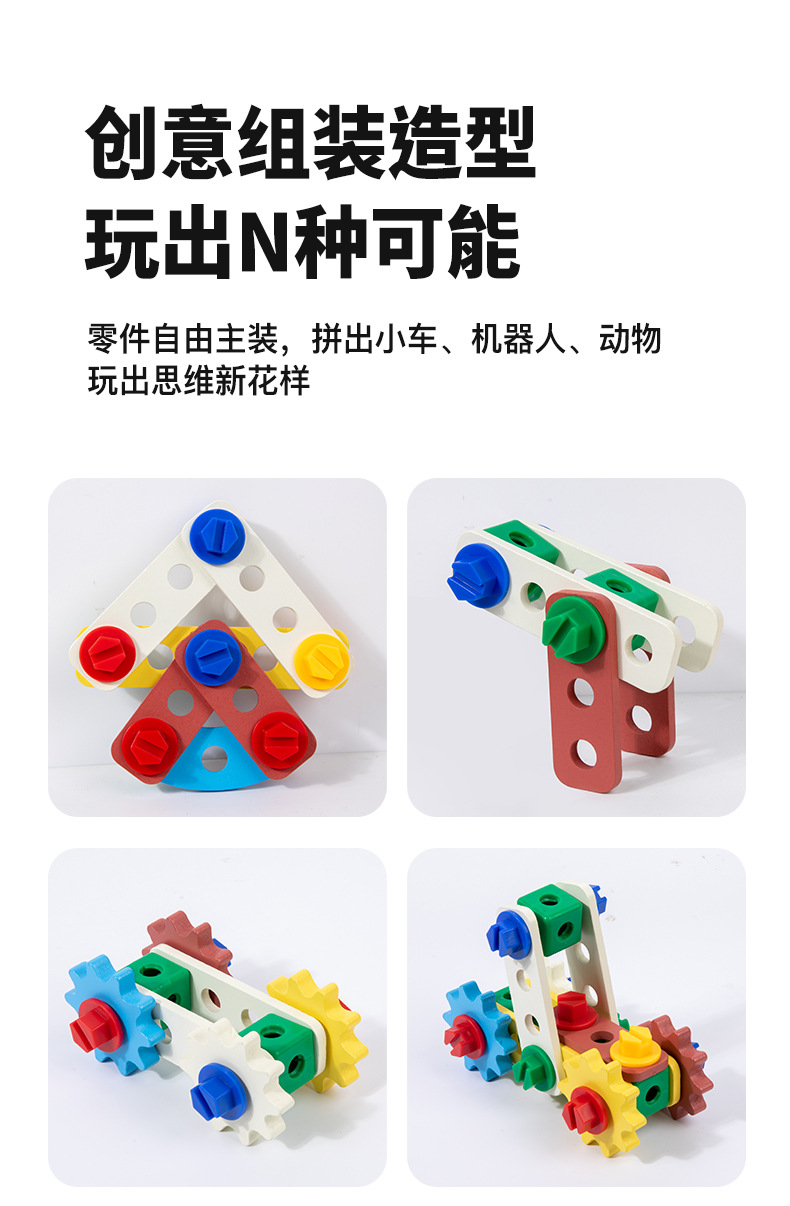 儿童益智早教动手多功能工具台仿真木制螺母组合亲子互动早教玩具详情9