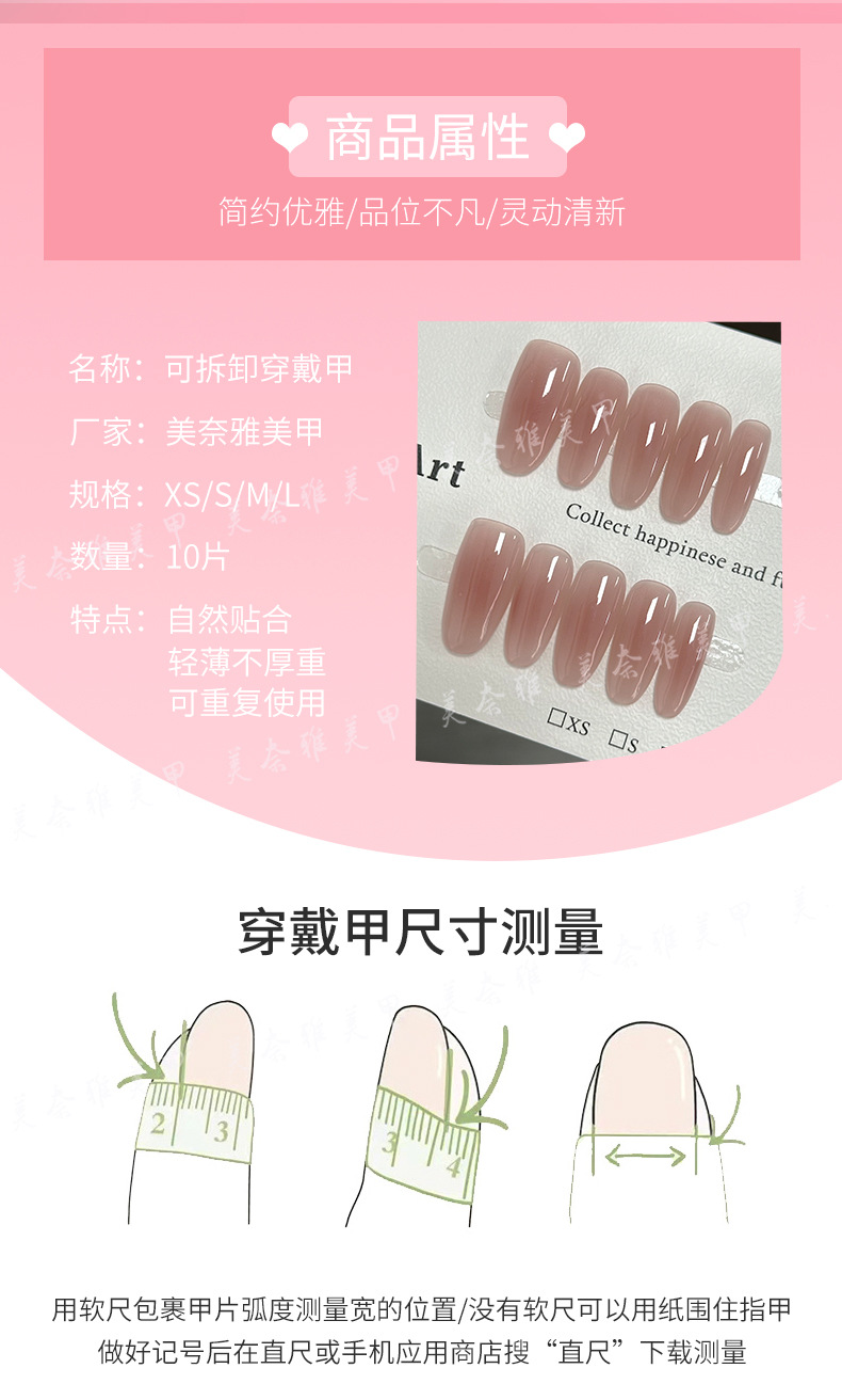 The hand-worn armor of Huanhuan in lotus pink color is elegant and versatile. It is suitable for adult nail art pieces. Blush can make the skin look fairer. Hand-worn armor pic 2
