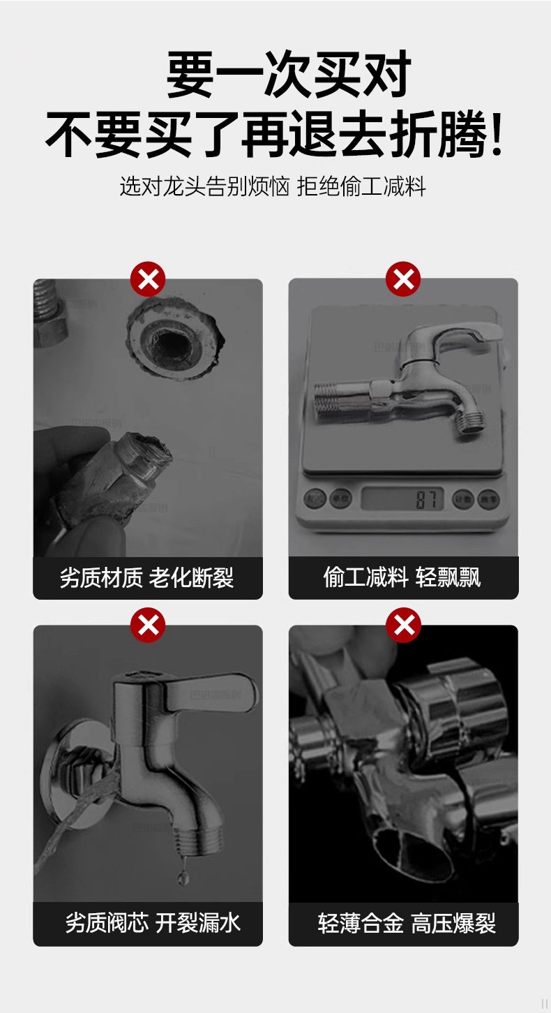304不锈钢水龙头洗衣机阳台拖把池4分水嘴入墙式单冷快开家用龙头详情4