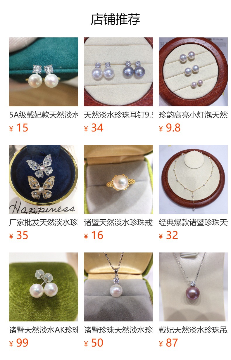 诸暨精致爱迪生淡水珍珠吊坠项链18K包金满天星首饰礼物批发直播详情1