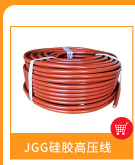 新能源汽车电线XLPE无氧纯铜绝缘高温高压屏蔽电缆EV硅胶线材批发详情2