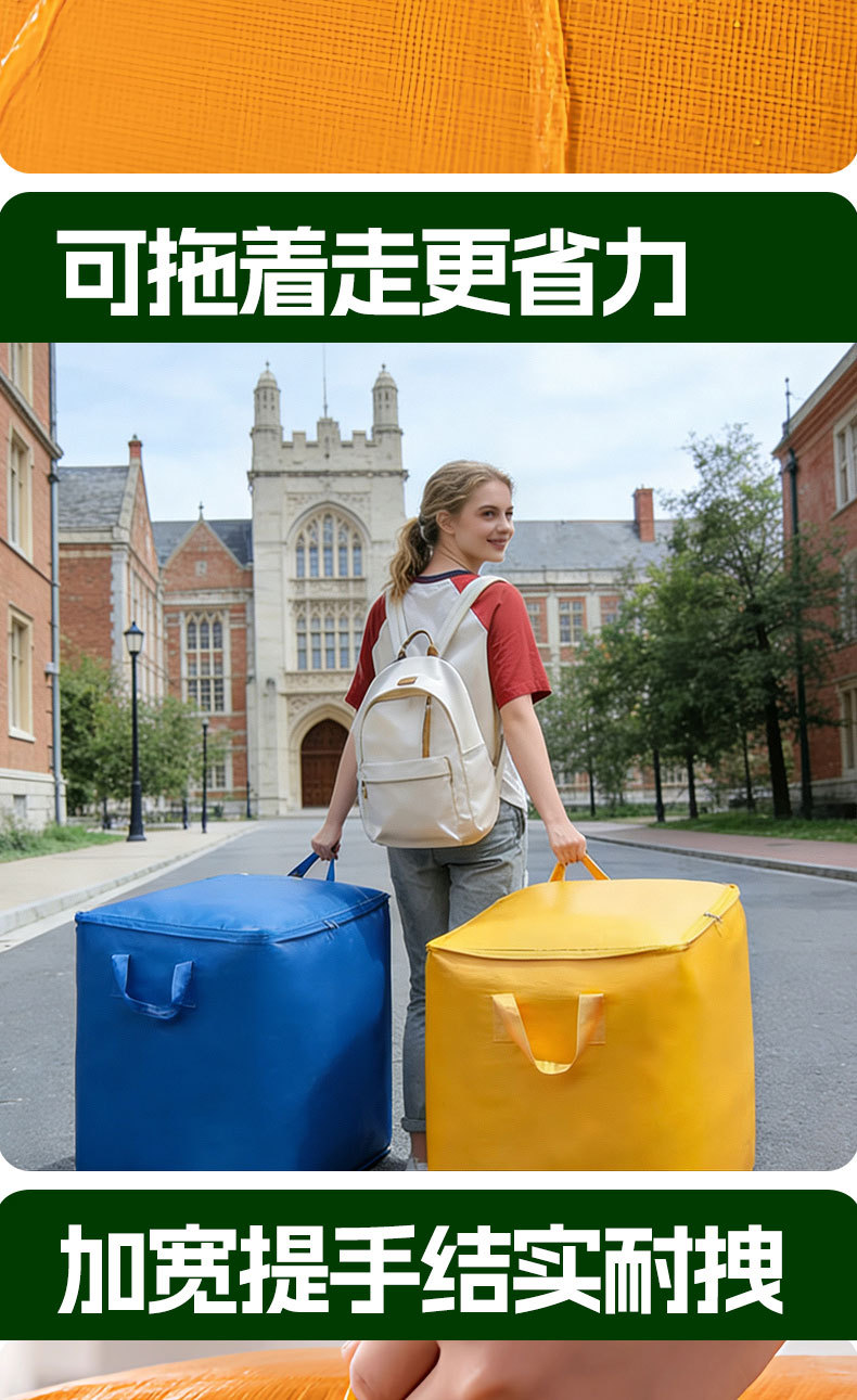 大容量搬家打包袋加厚编织麻袋子学生被子衣服整理行李快递蛇皮袋详情7