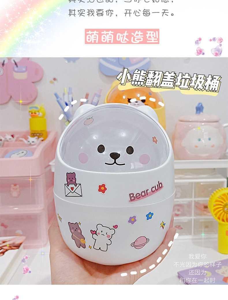 桌面垃圾桶可爱小号家用宿舍办公室桌上带盖纸篓ins风迷你垃圾筒详情2