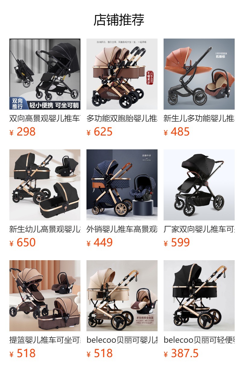 工厂直销婴儿推车可坐可躺双向轻便折叠高景观宝宝新生儿童手推车详情1