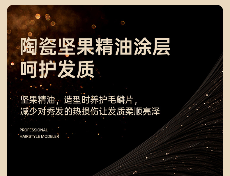 跨境新款夹板卷发直发两用直板夹负离子不伤发拉直持久定型卷发棒M141详情18