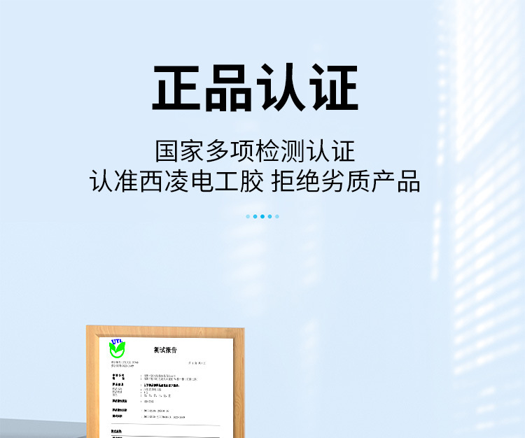 安全高粘电工胶带批发防水pvc绝缘胶布阻燃防火电工胶厂家详情3