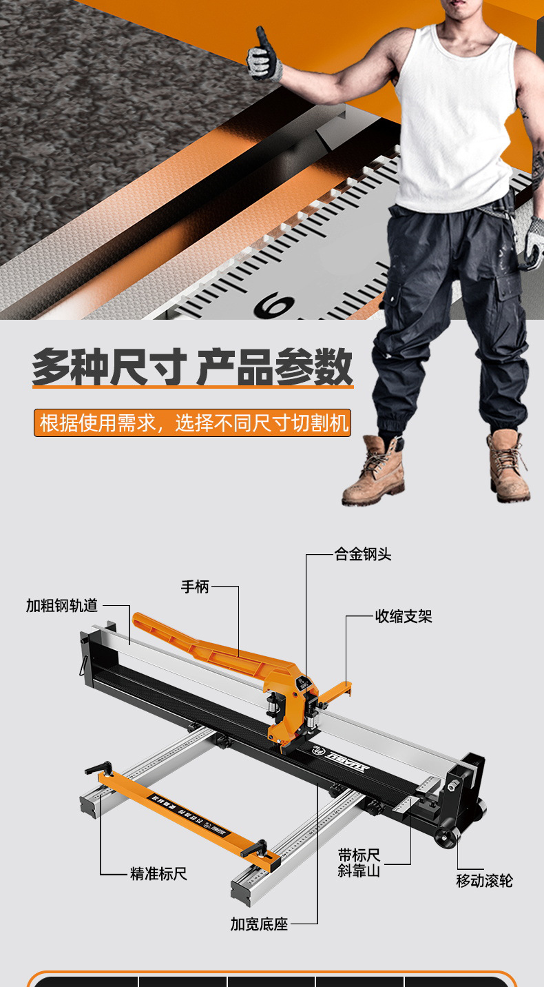 激光高精准推刀瓷砖推拉刀地砖手动切割机瓷砖切割推刀切割机瓷砖详情15